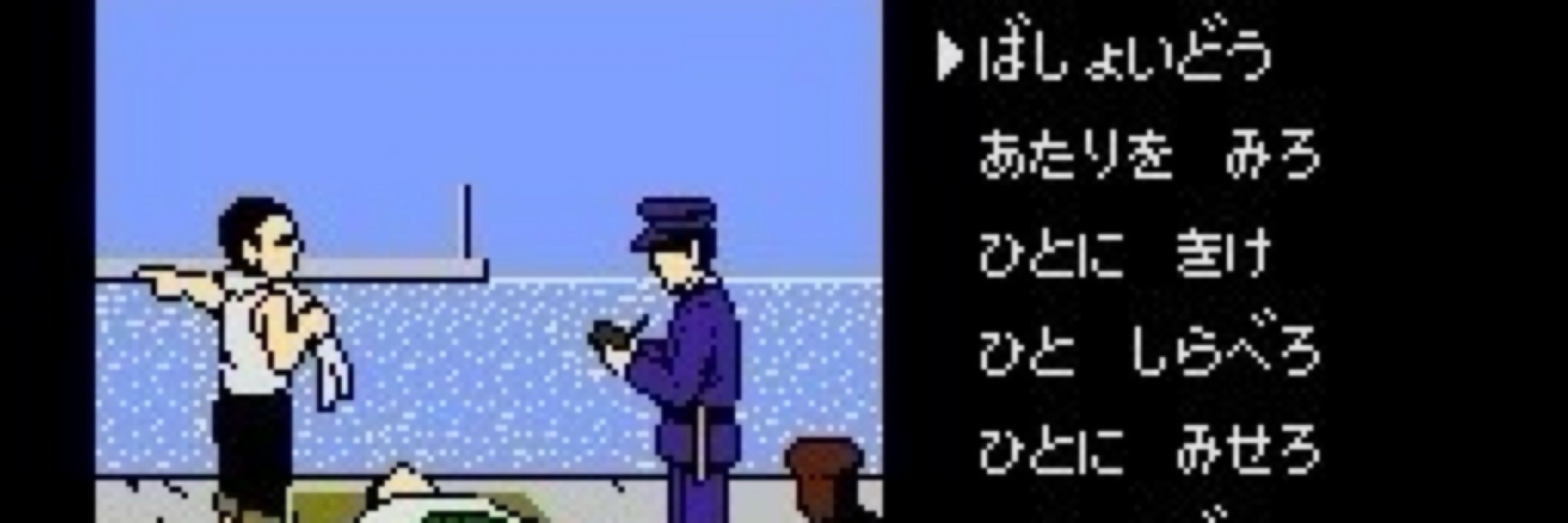 はぁ〜いフジタでェ〜す！