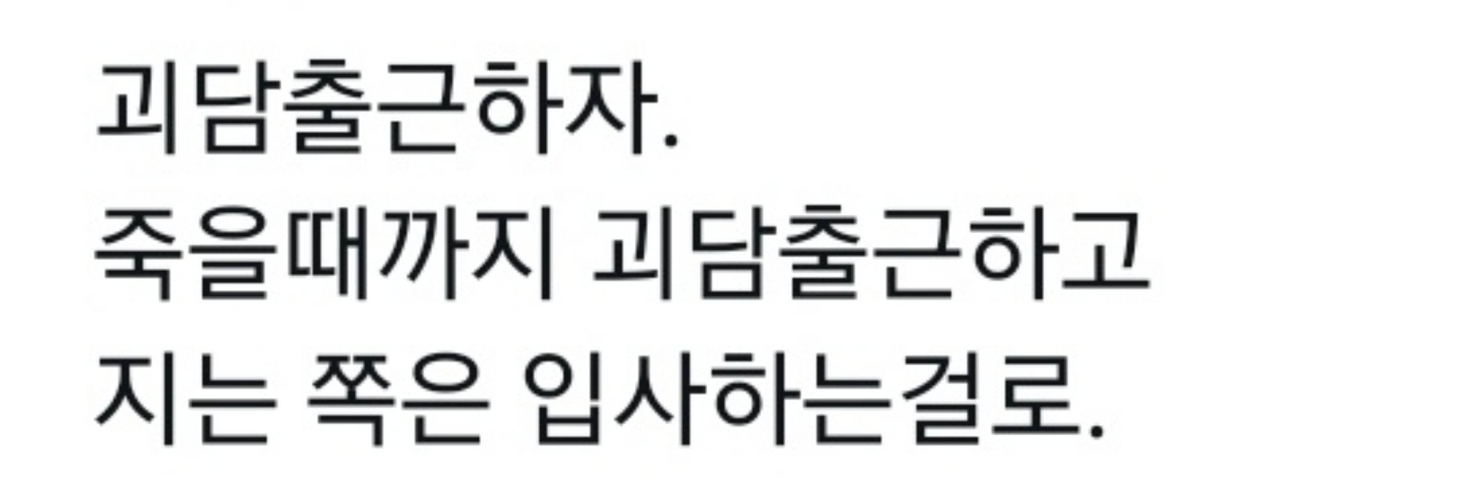 육