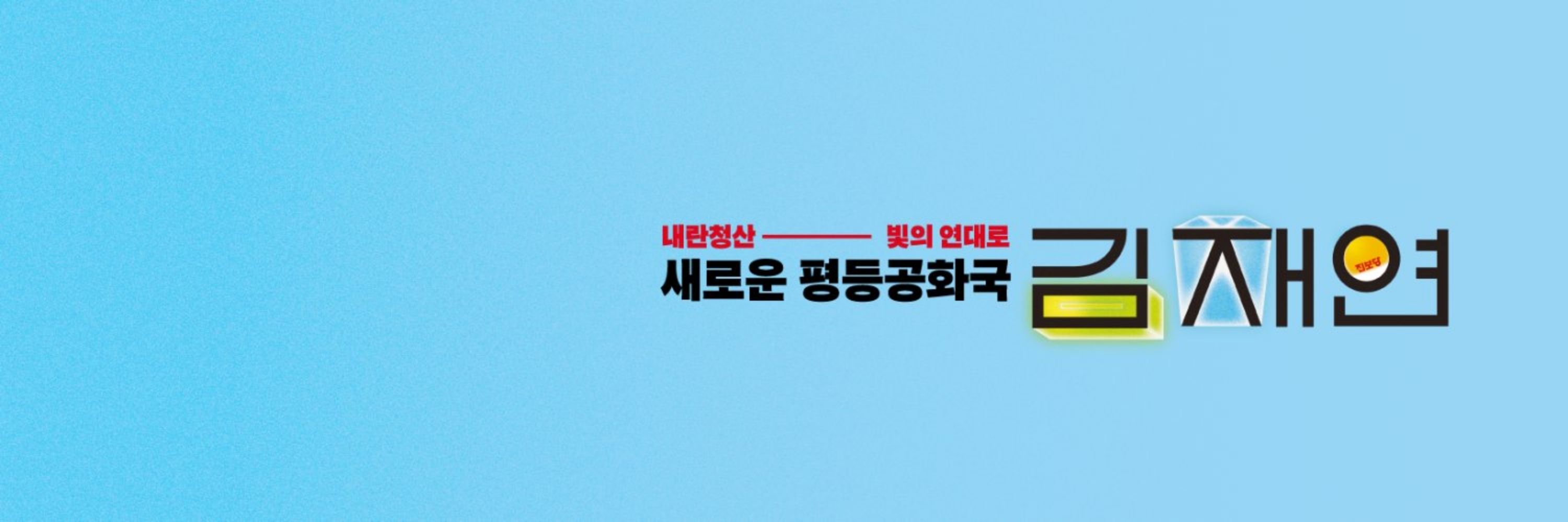 진보당비공식봇계정