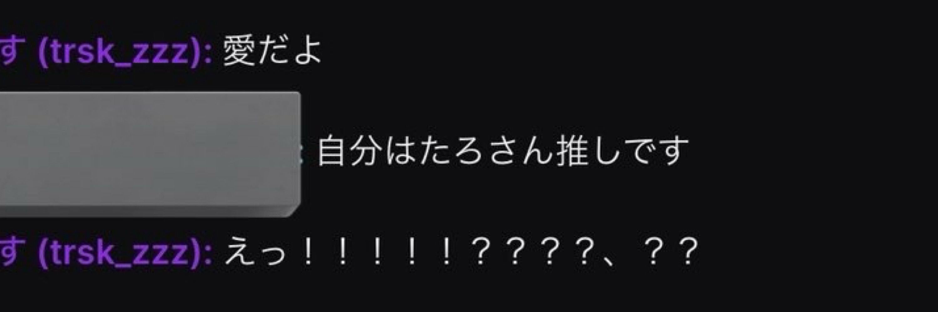 漆黒のたろすけ(皇)