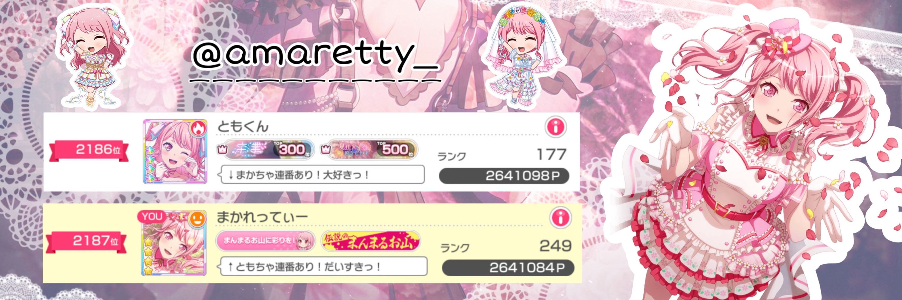 まかれってぃー