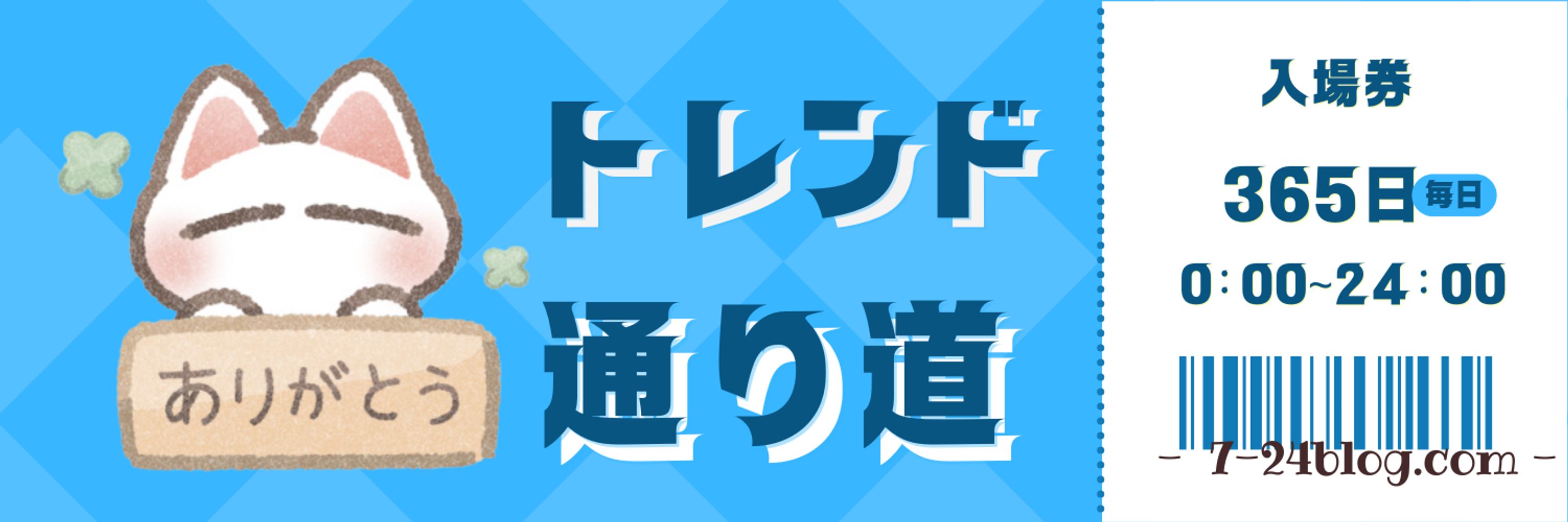 【相互フォロー中】イベントの通り道