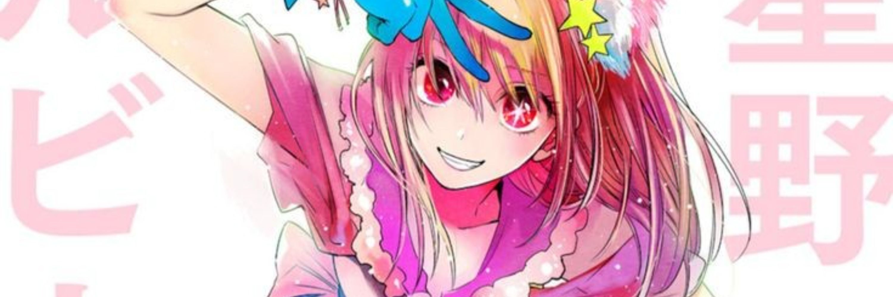 Daily Ruby Hoshino 🌟