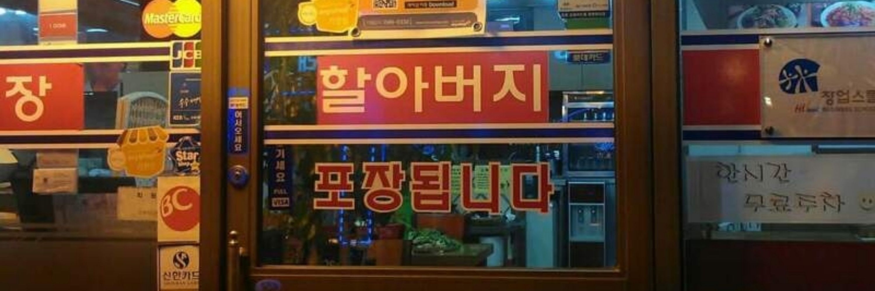 금수