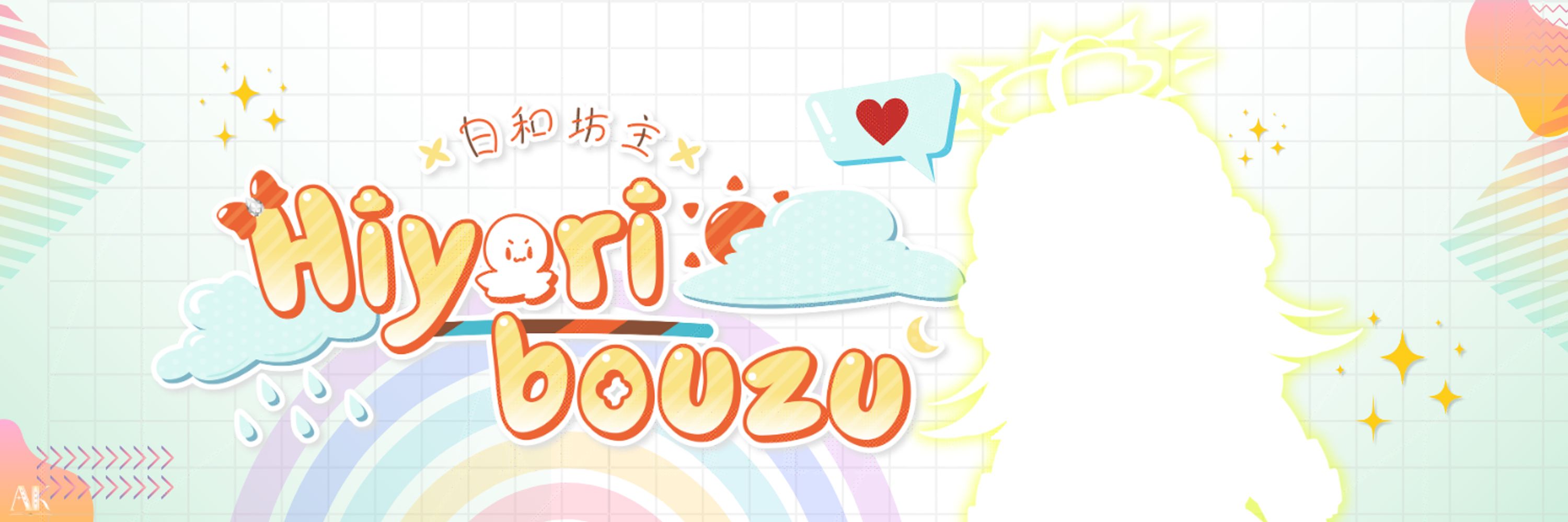 Hiyoribouzu 🎀🌦️ [AKIANOS]