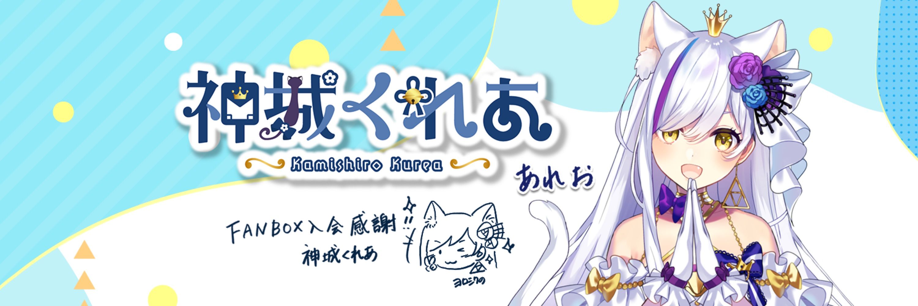 あれお