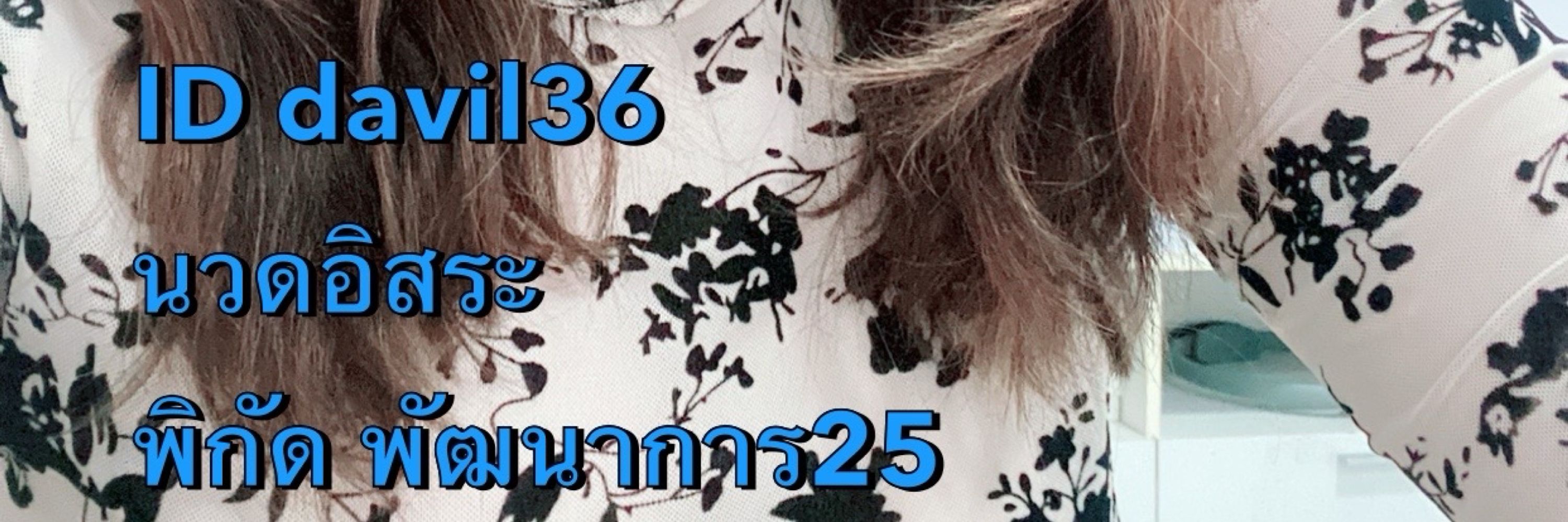 นวดอิสระ