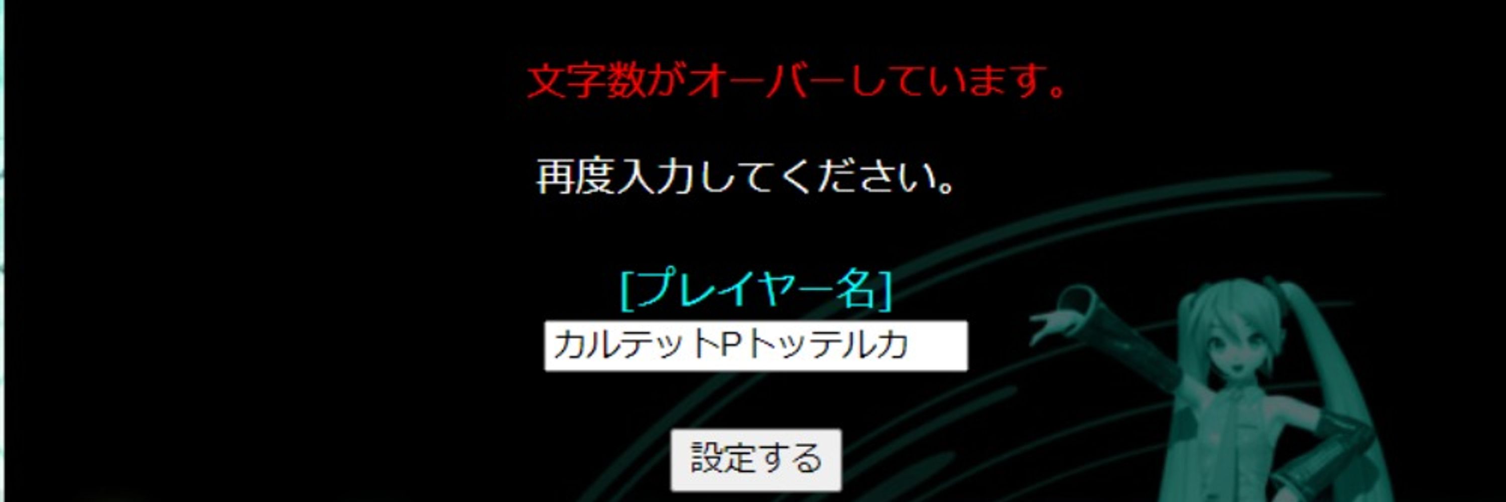 中田かたかな
