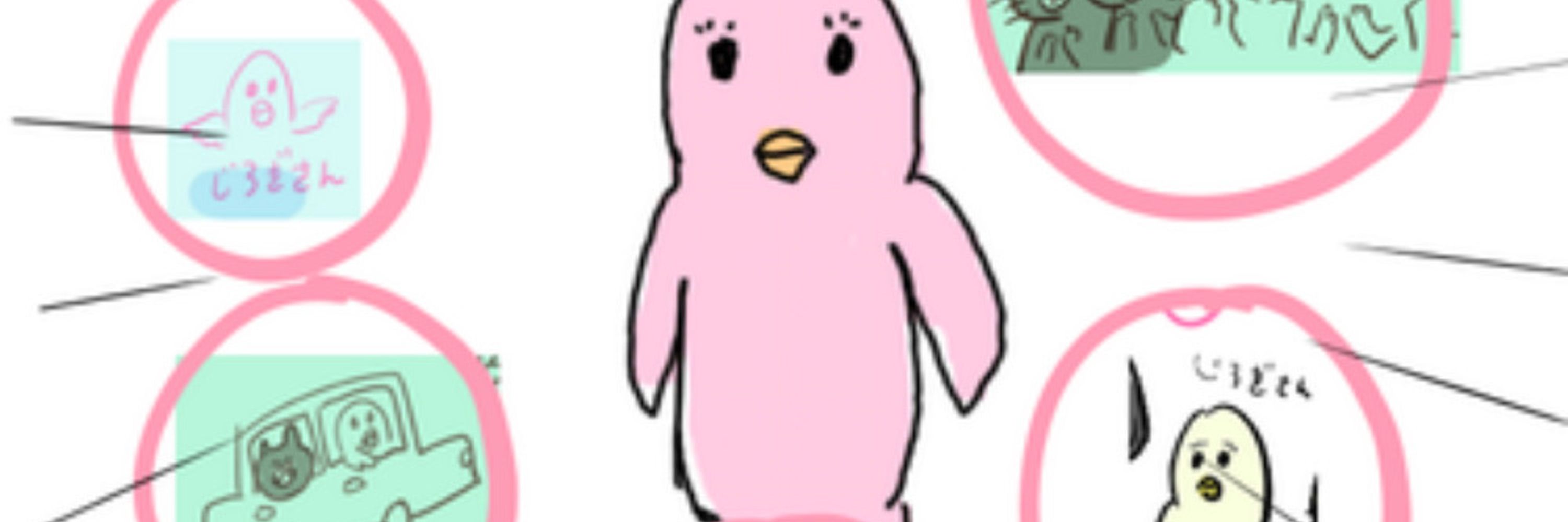 じろぎ