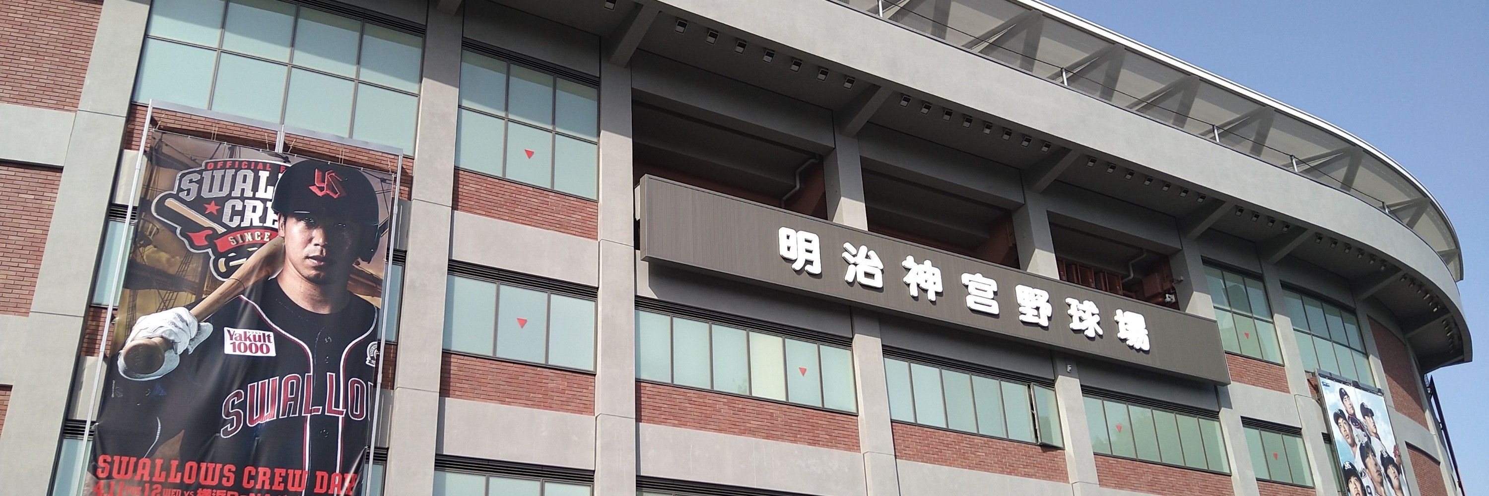 KSK.Ykt(神宮・ハマスタ今季も行きます)