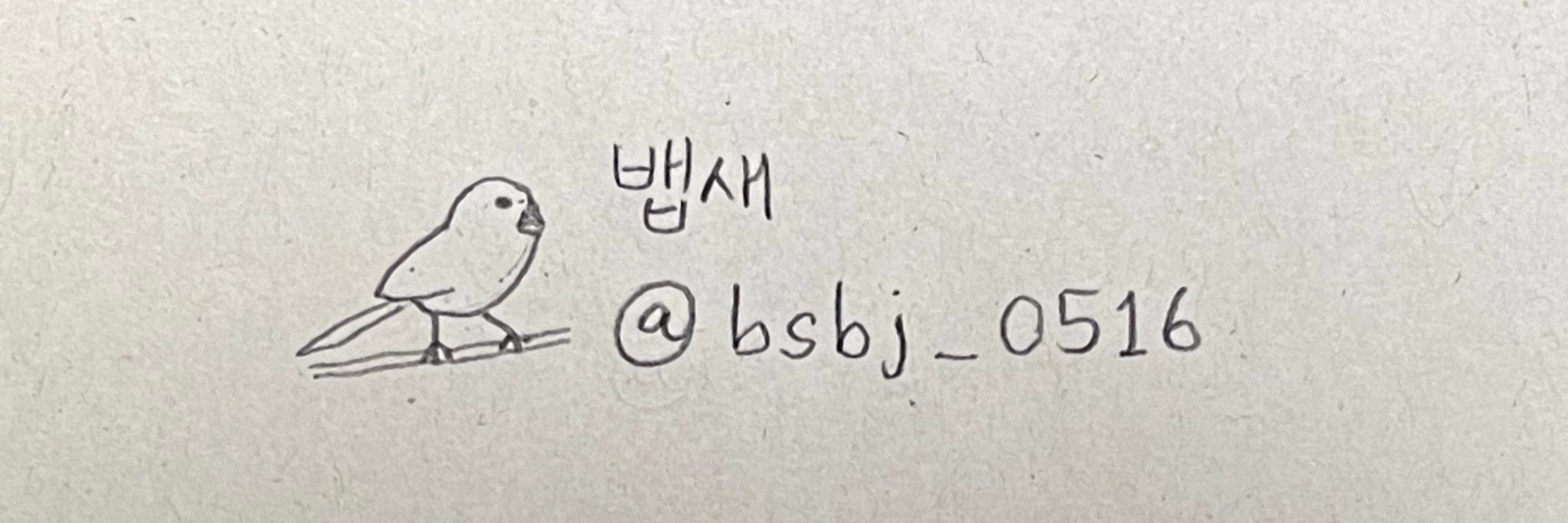 뱁새
