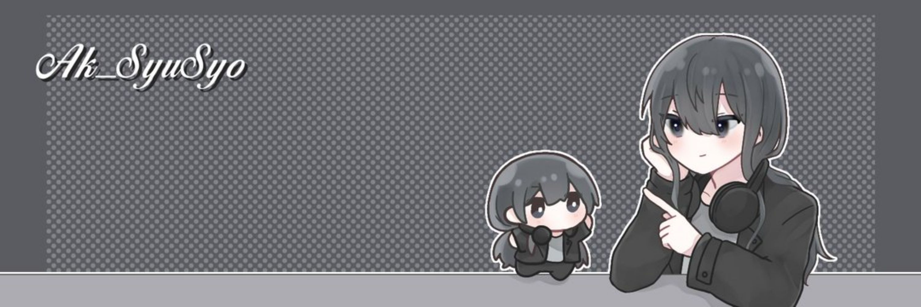 しゅしょ