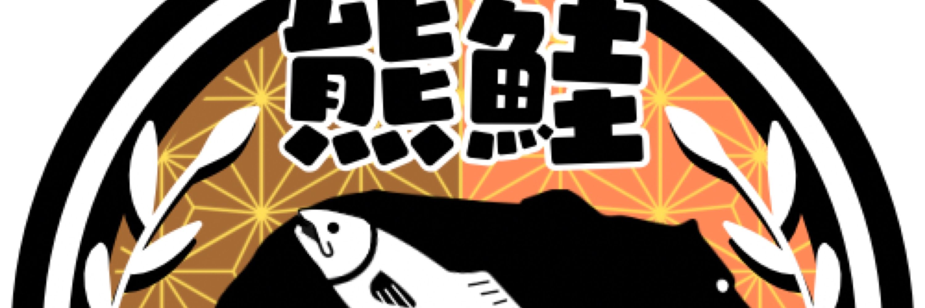 でぇちゃん