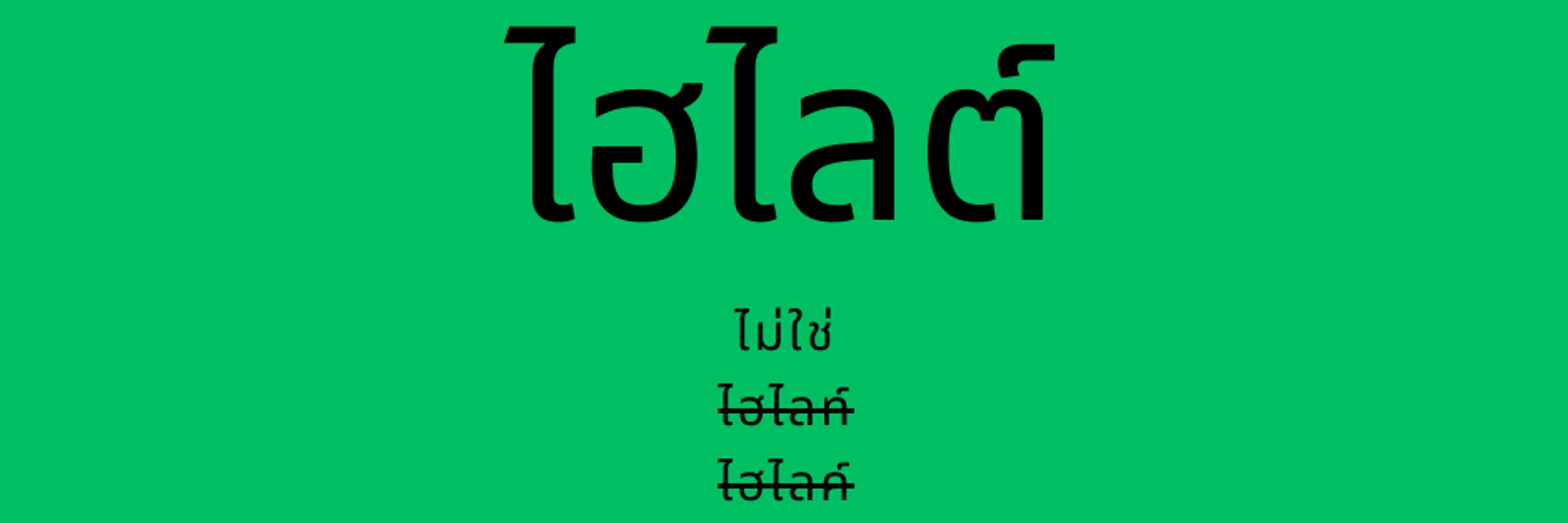 รับพิสูจน์อักษร Lapix 