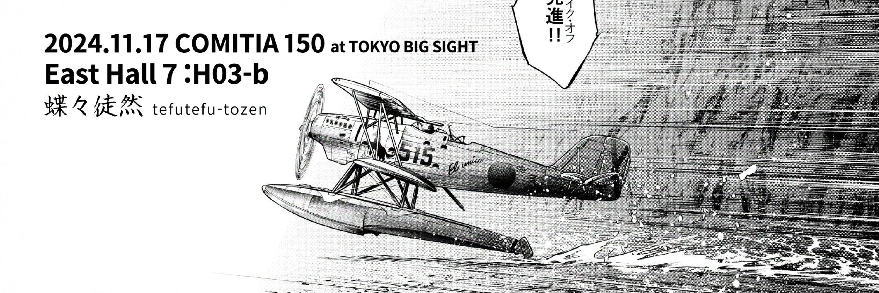 遠藤わたる