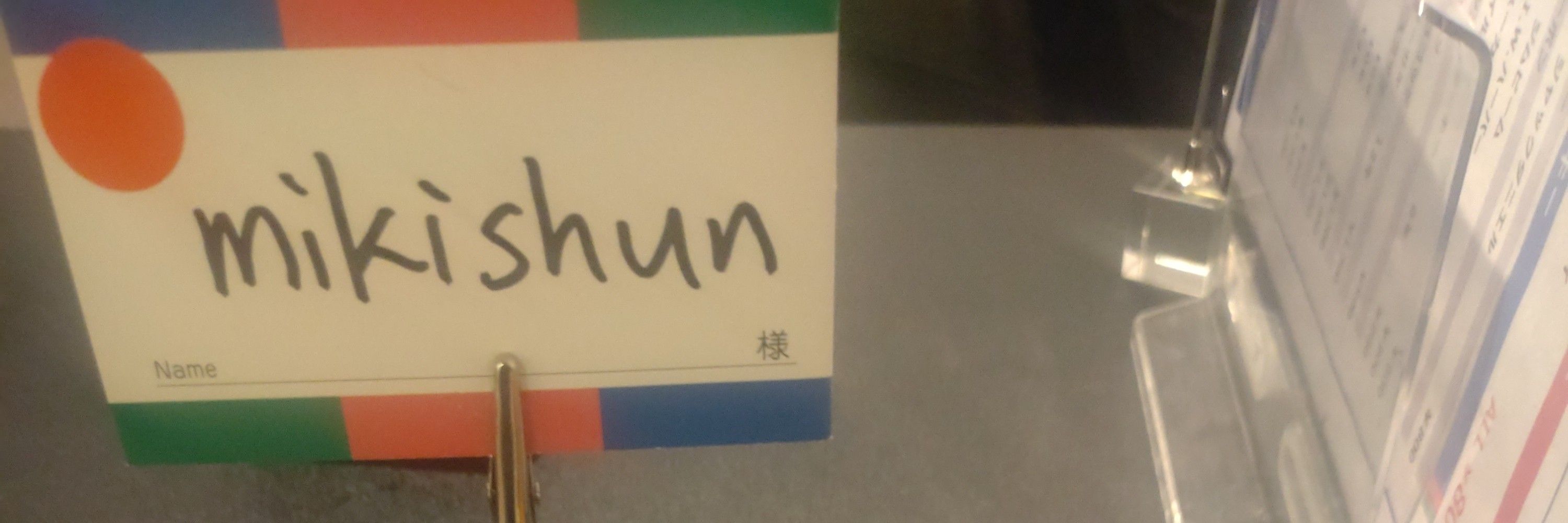 mikishun