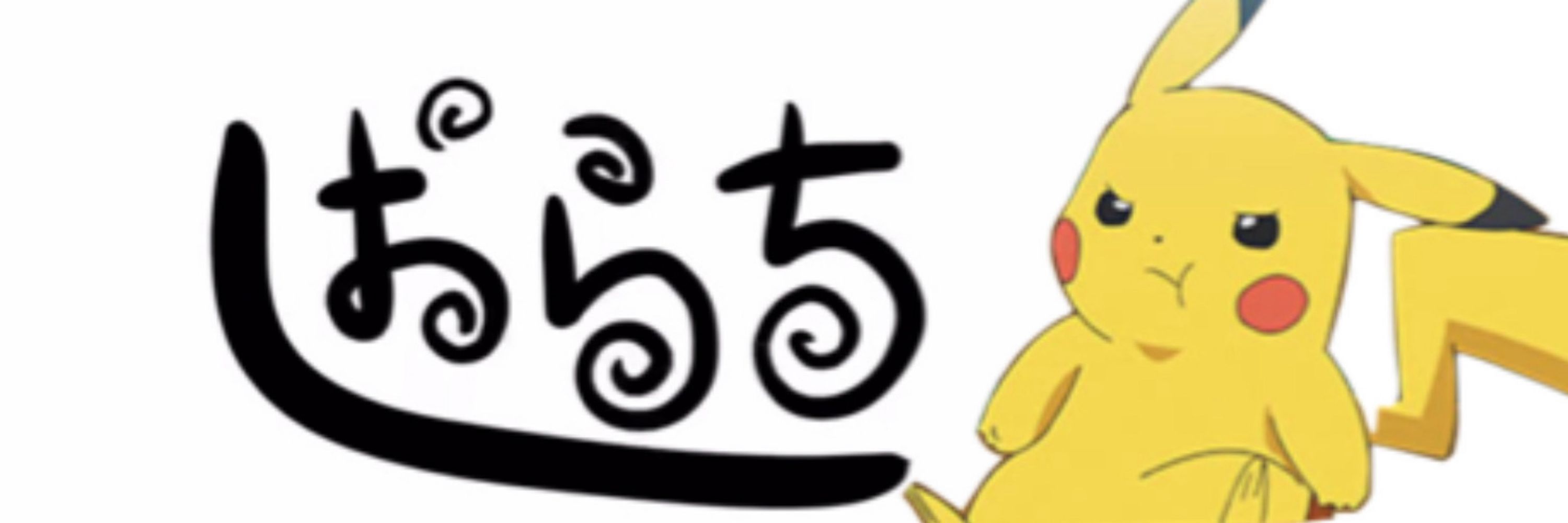 ぱらち☽ *̣̩ひょん
