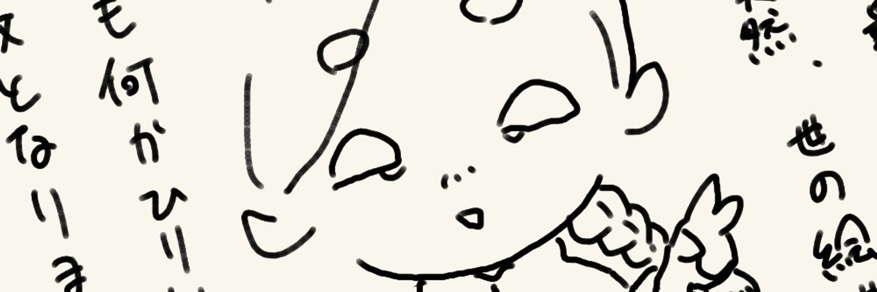 なにかないの