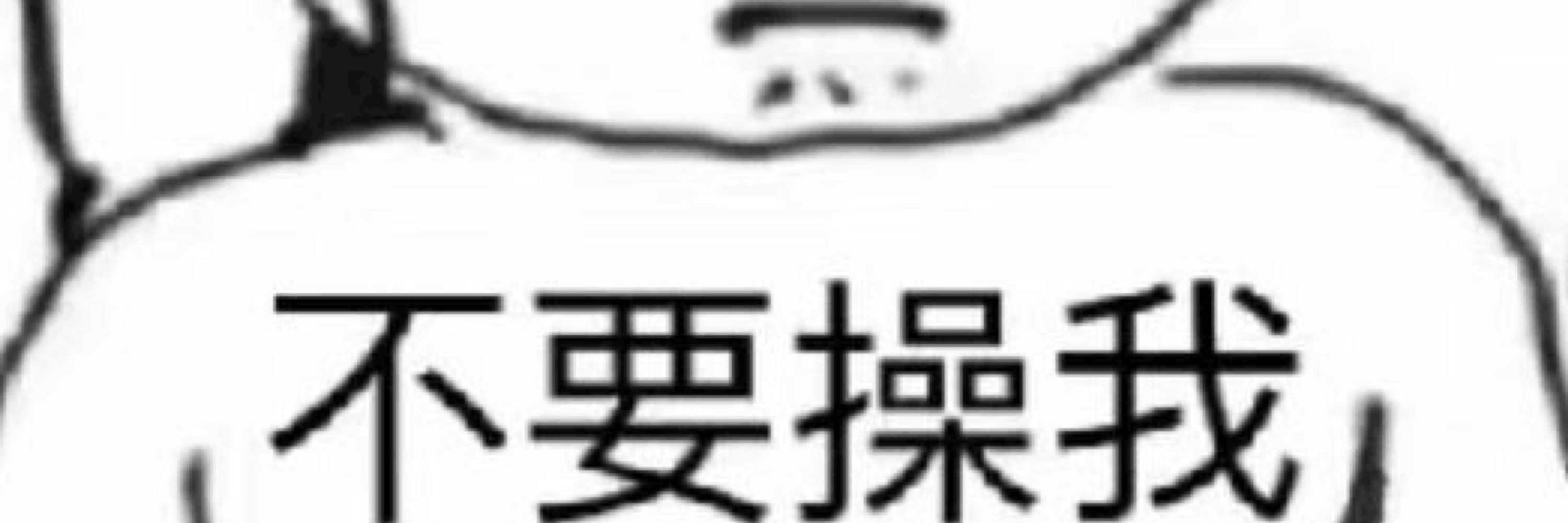 🌶️辣椒狗狗