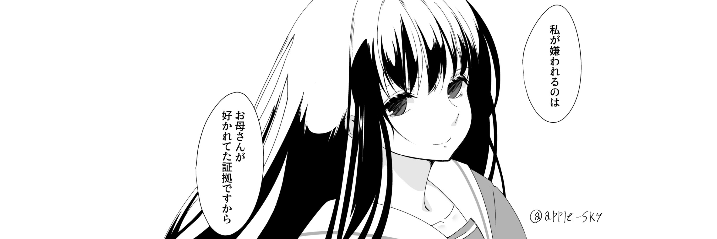 れちこ