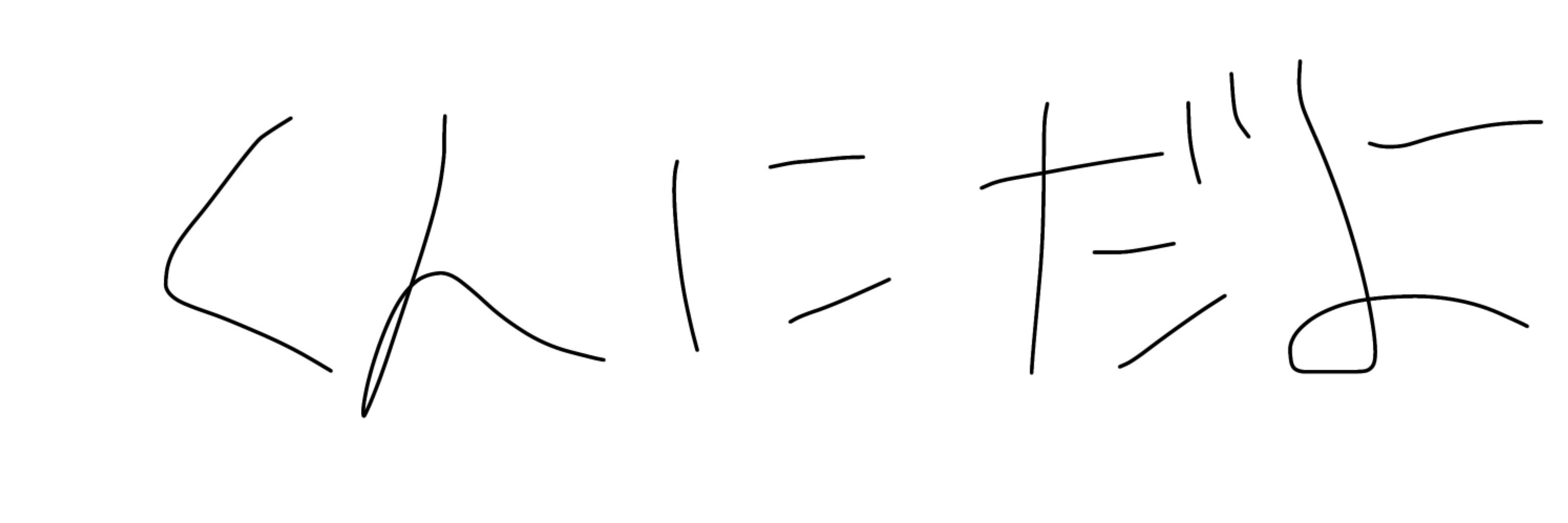 ぶどくんに