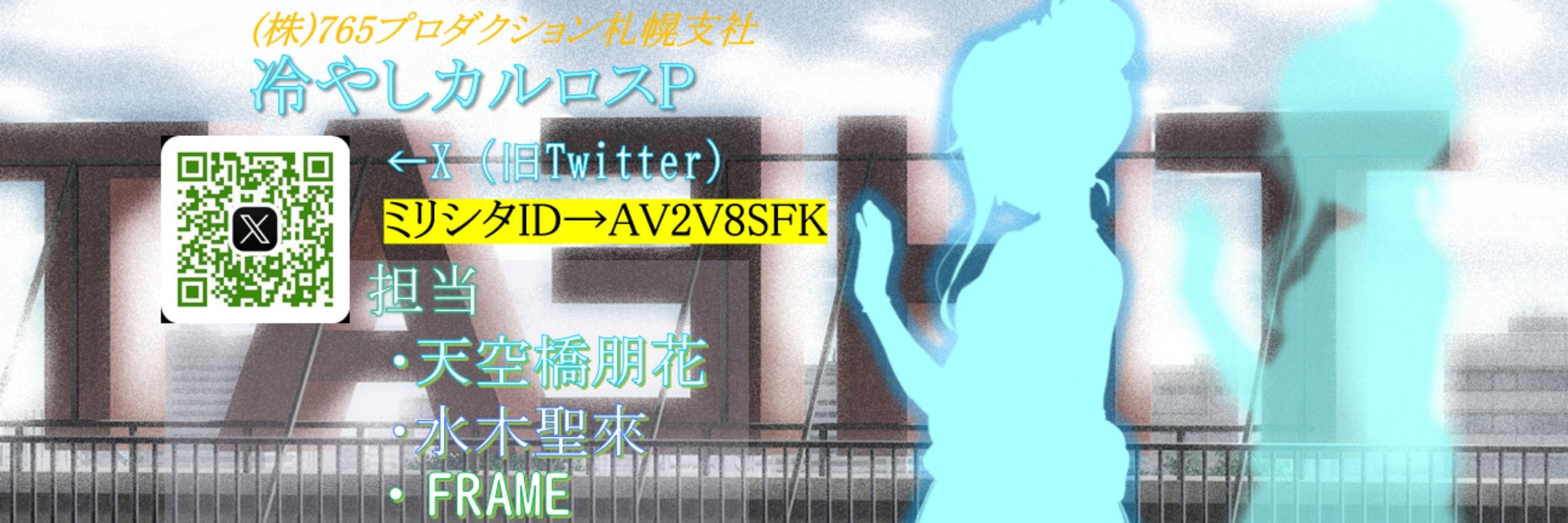 冷やしカルロスP