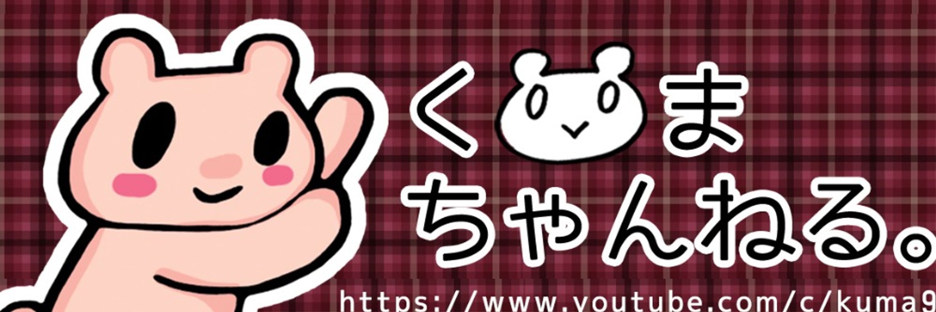 くまさん。🐻🌺