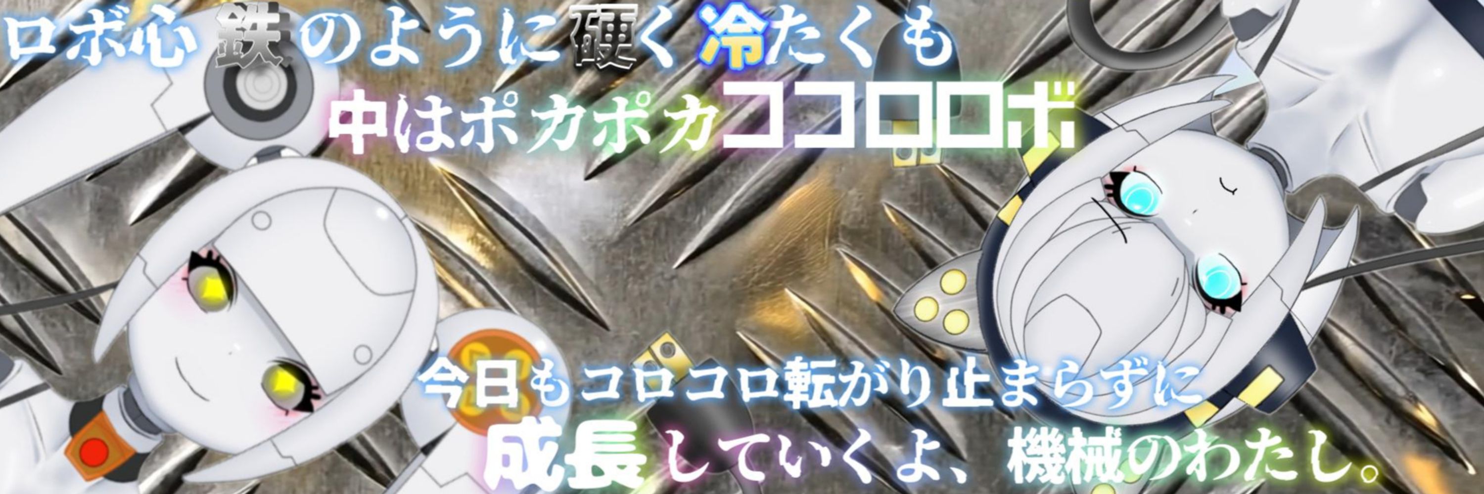 チェルシーコリン
