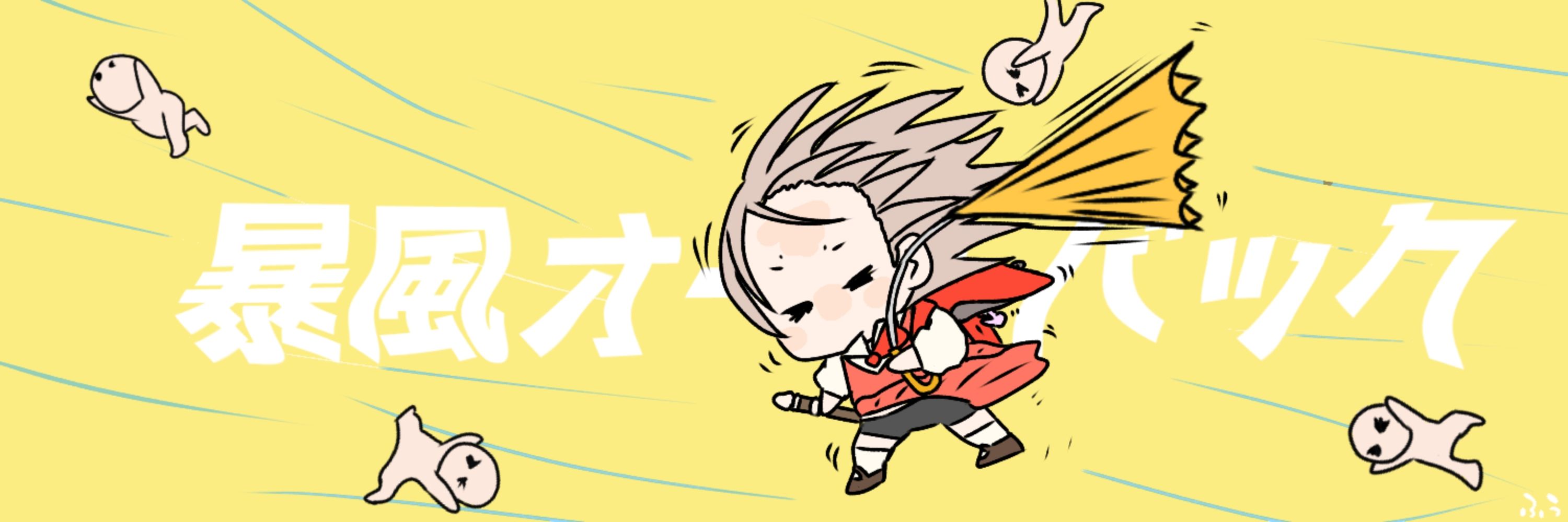 ふう