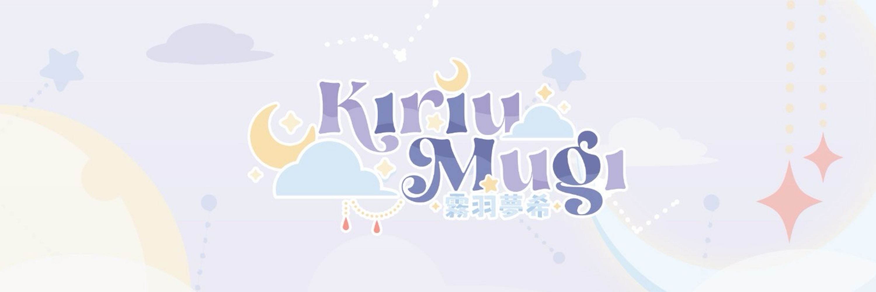 Kiriu Mugi ☁️🌙
