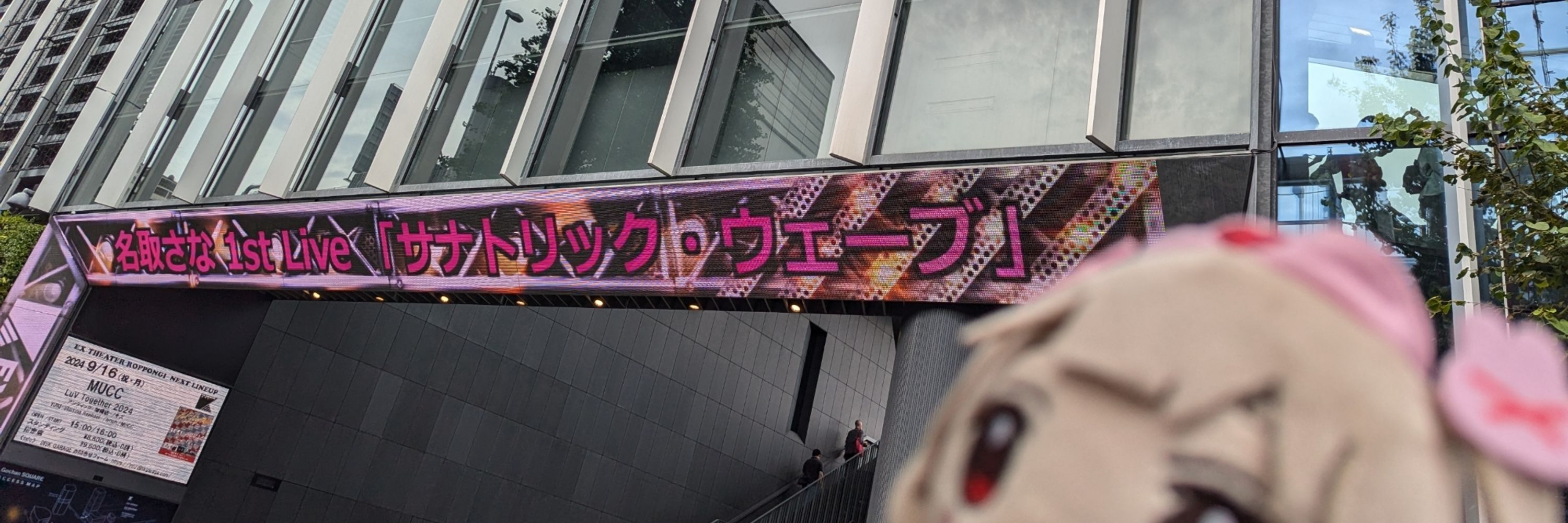 Mikuta