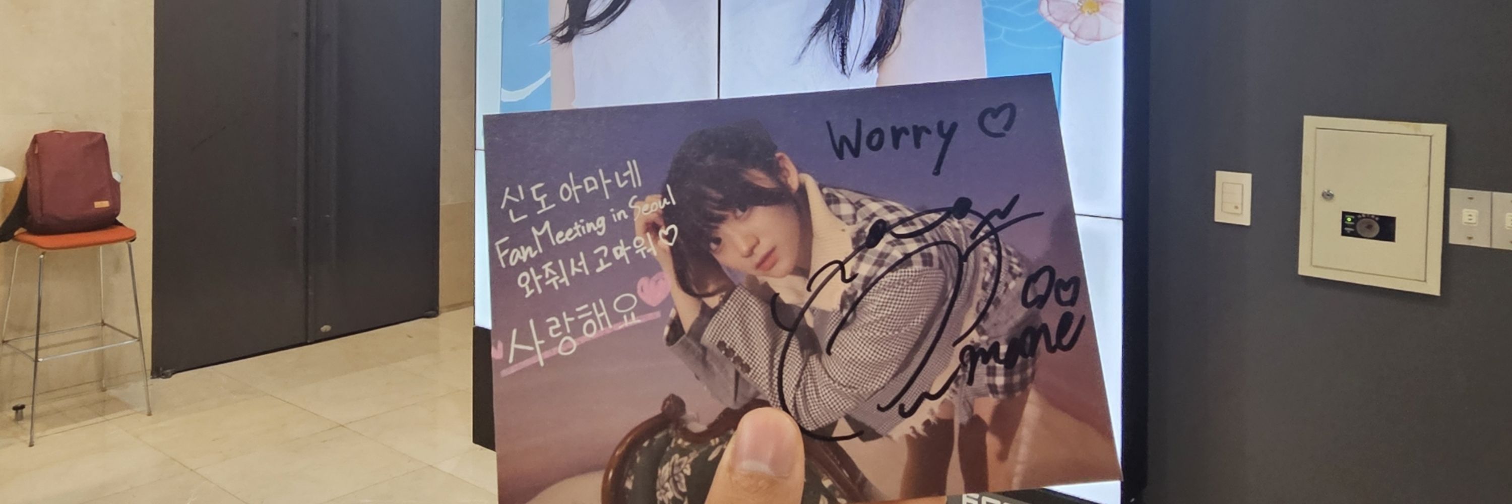 론빵이/Worry