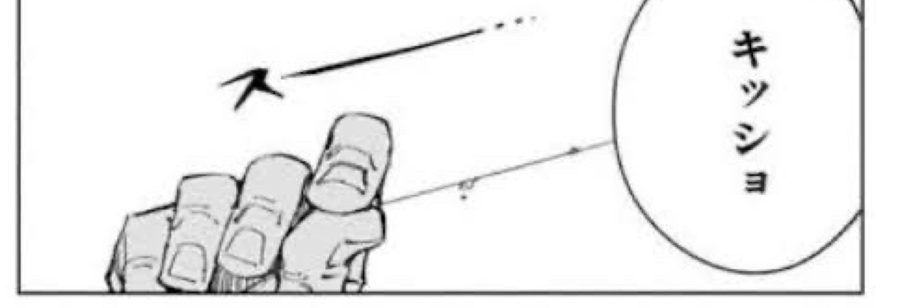 呪太郎