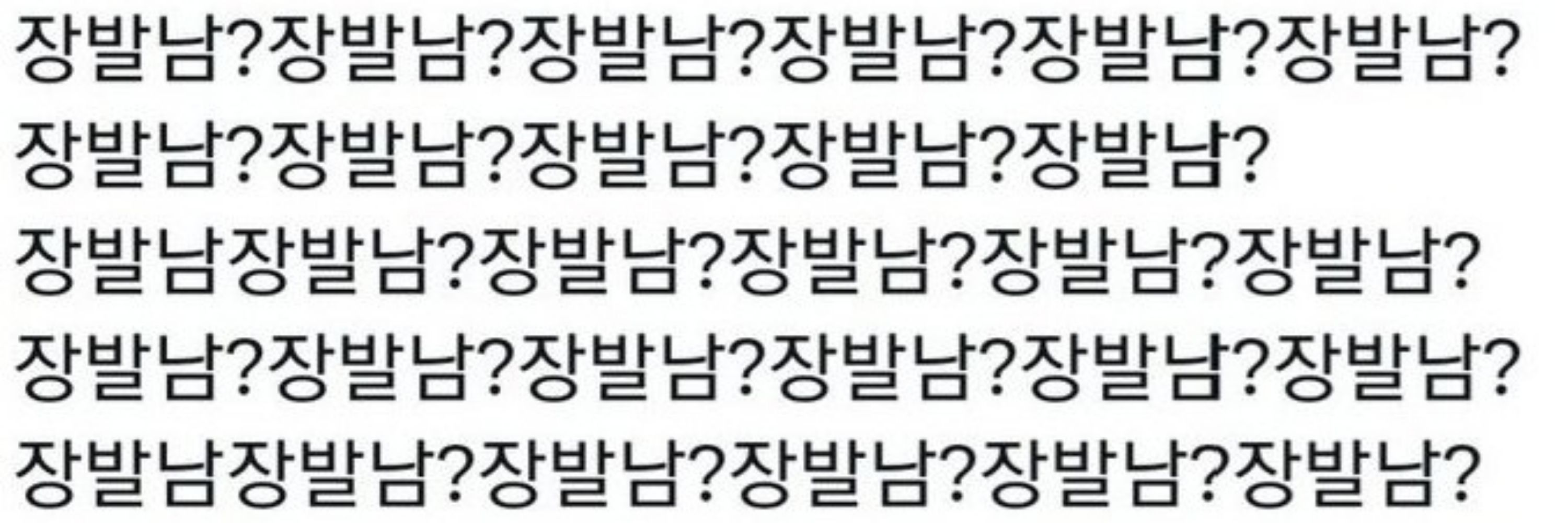 단수