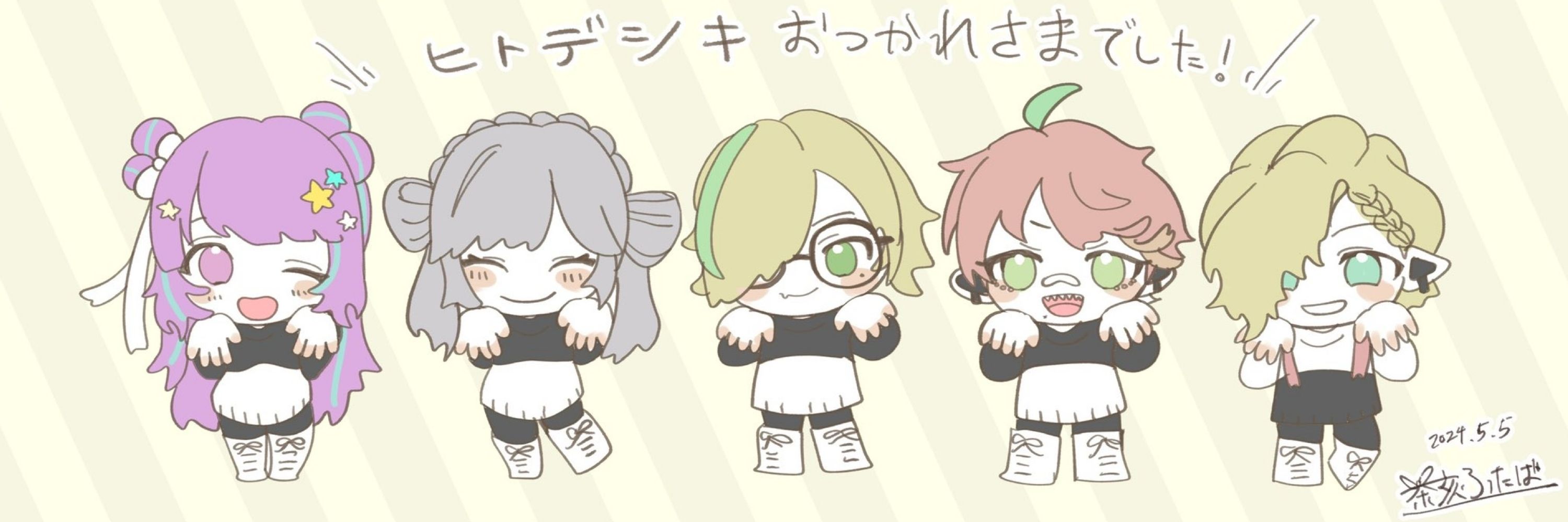ちゃちゃきの甘味処