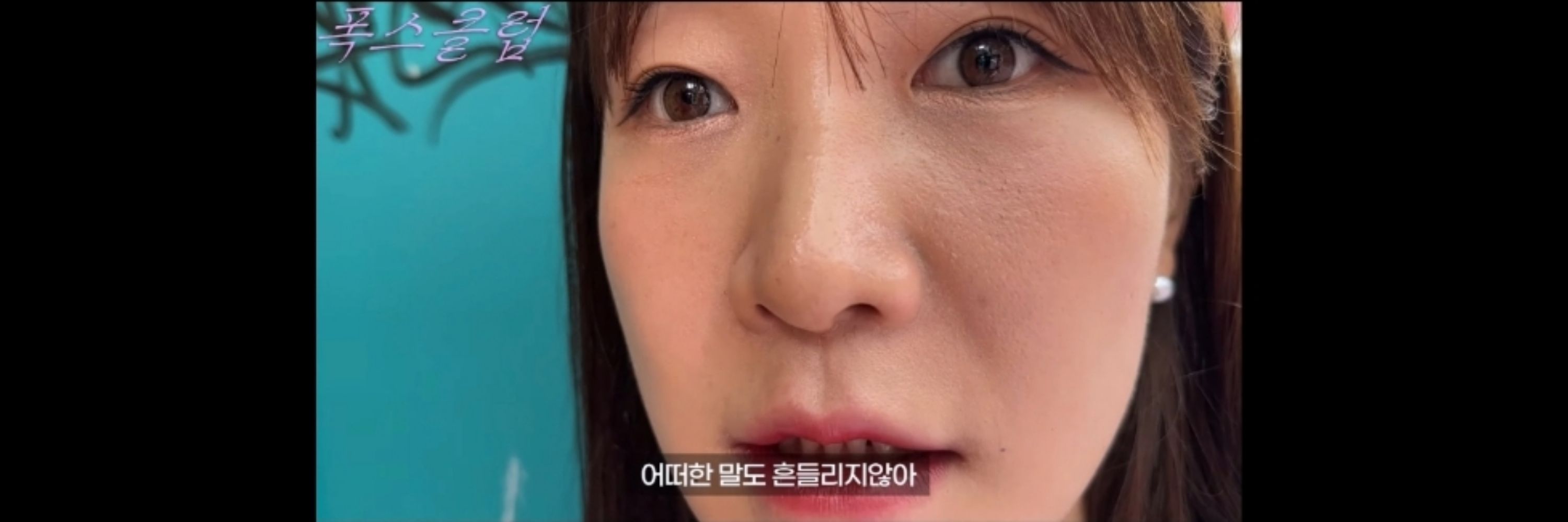 실눈