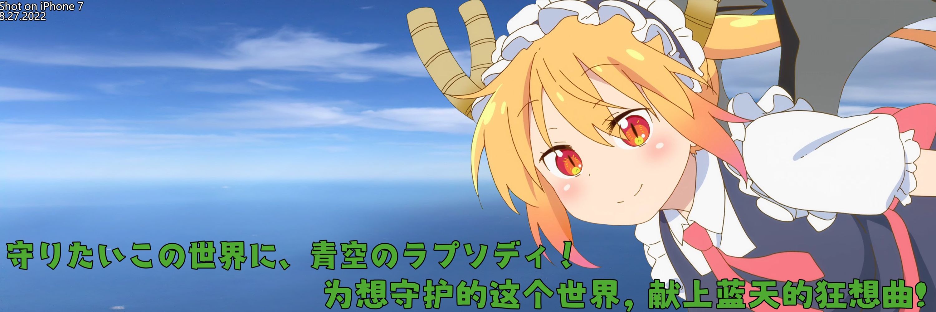 小龙娘トール