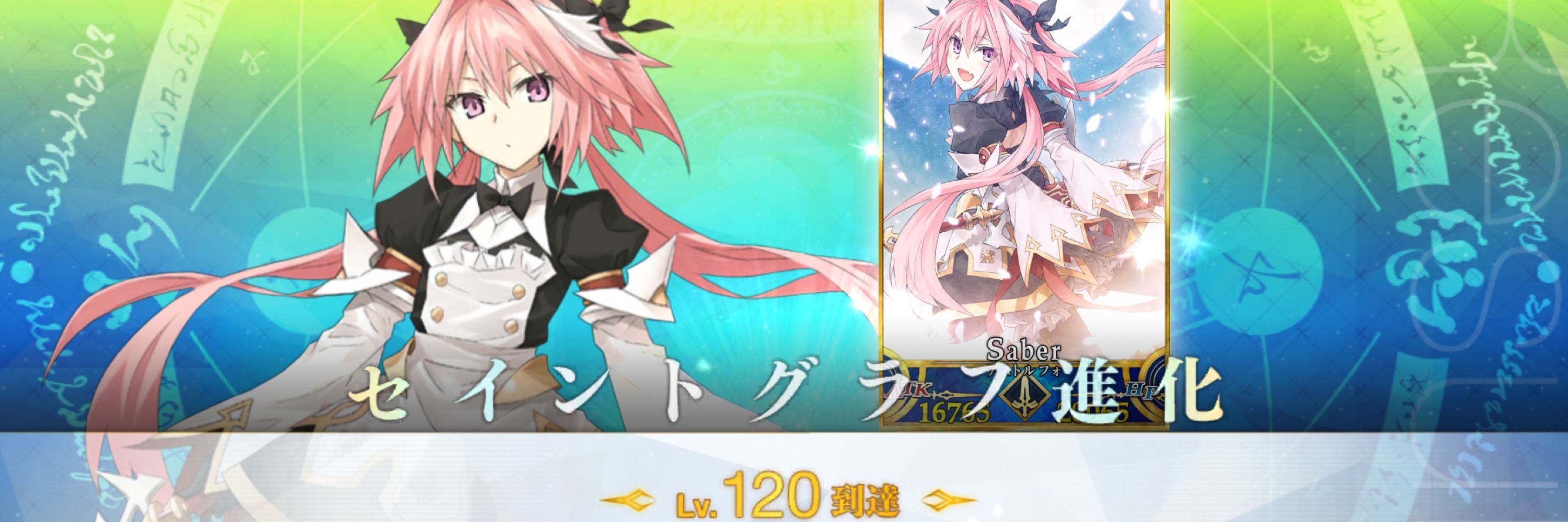 なの