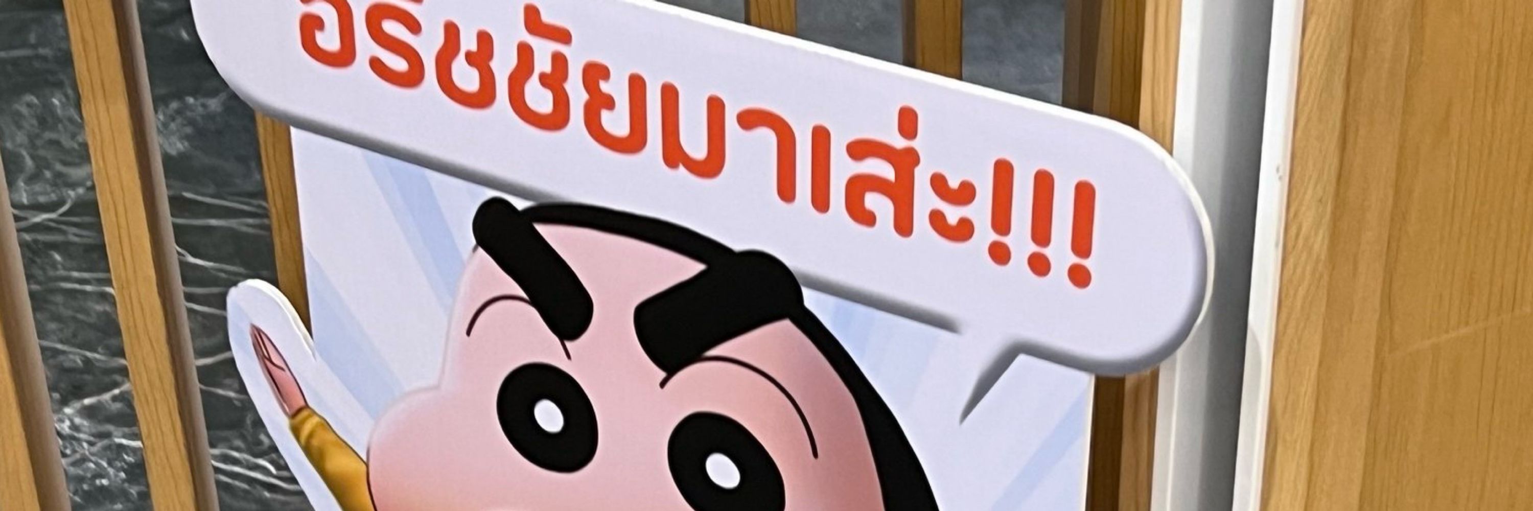 กัญจน์หรือกันนะ???