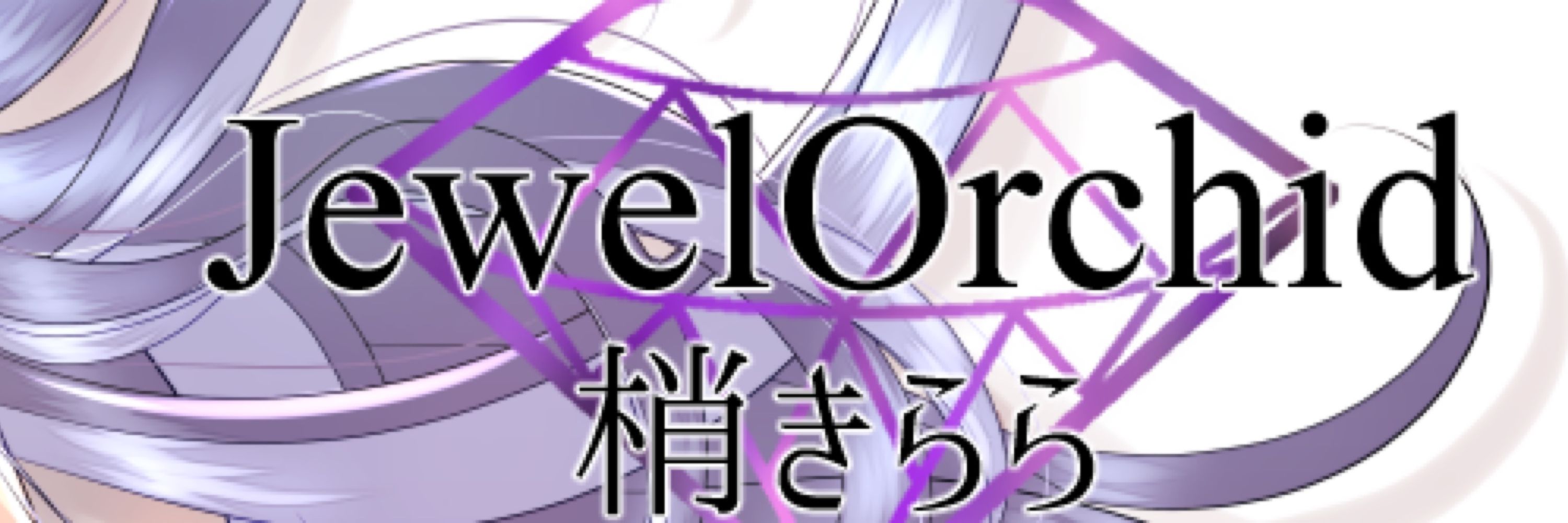 梢きらら@12/15&12/29