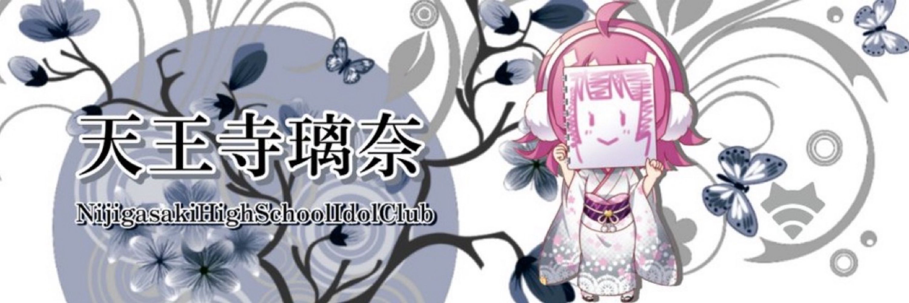 シロナ