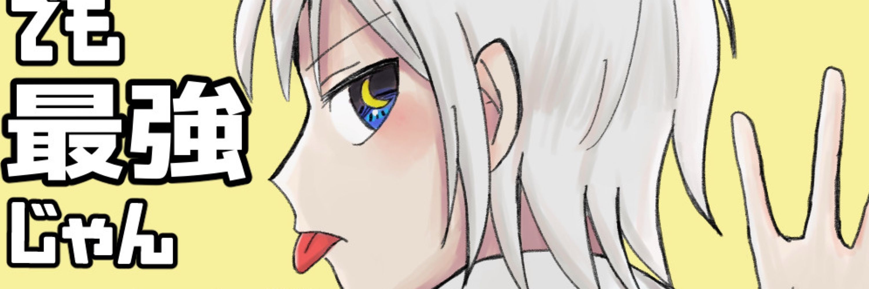 ヒノト