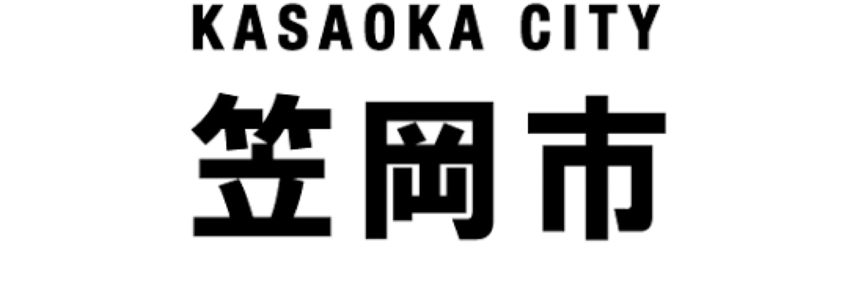 笠岡