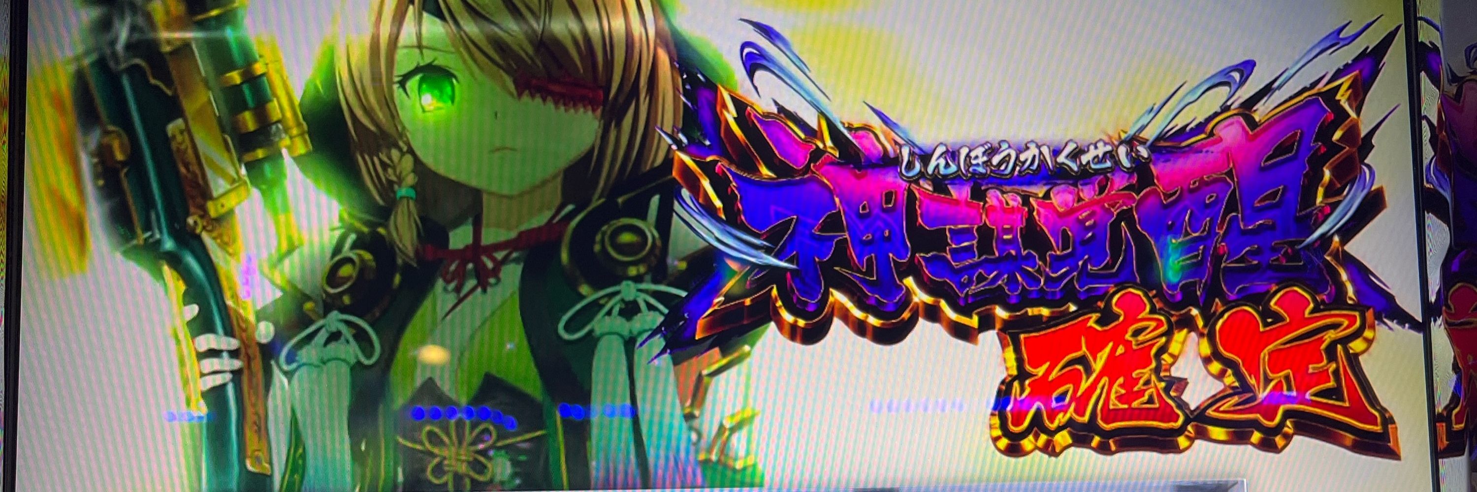 よっつ