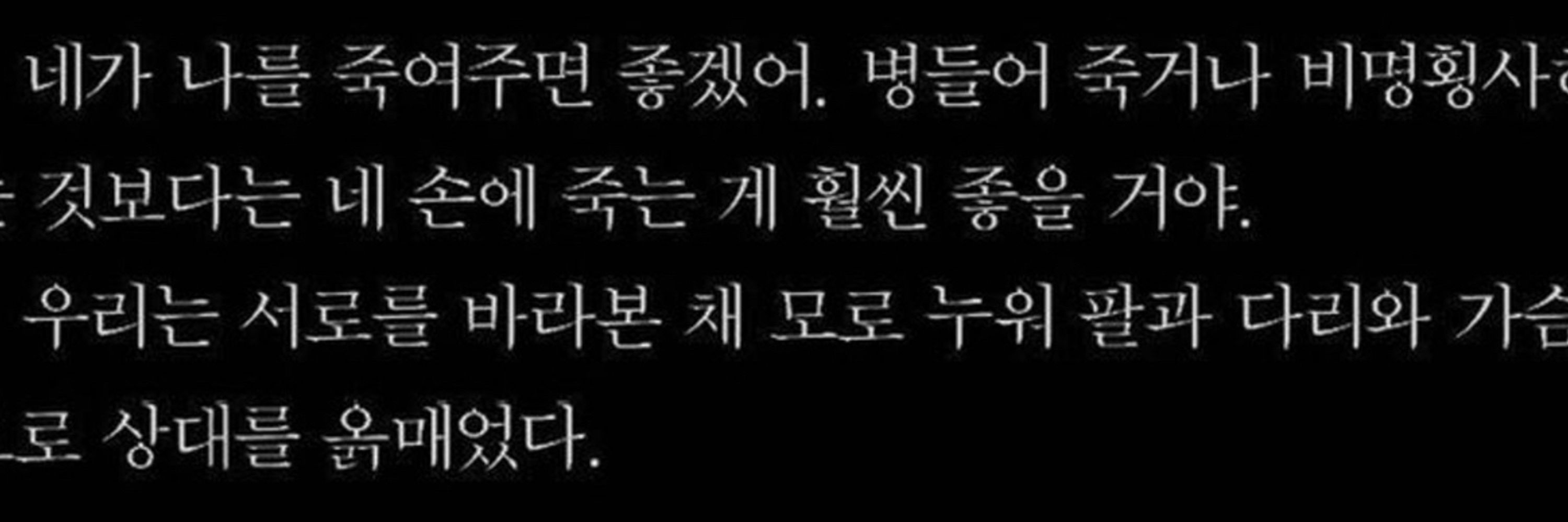 미망설