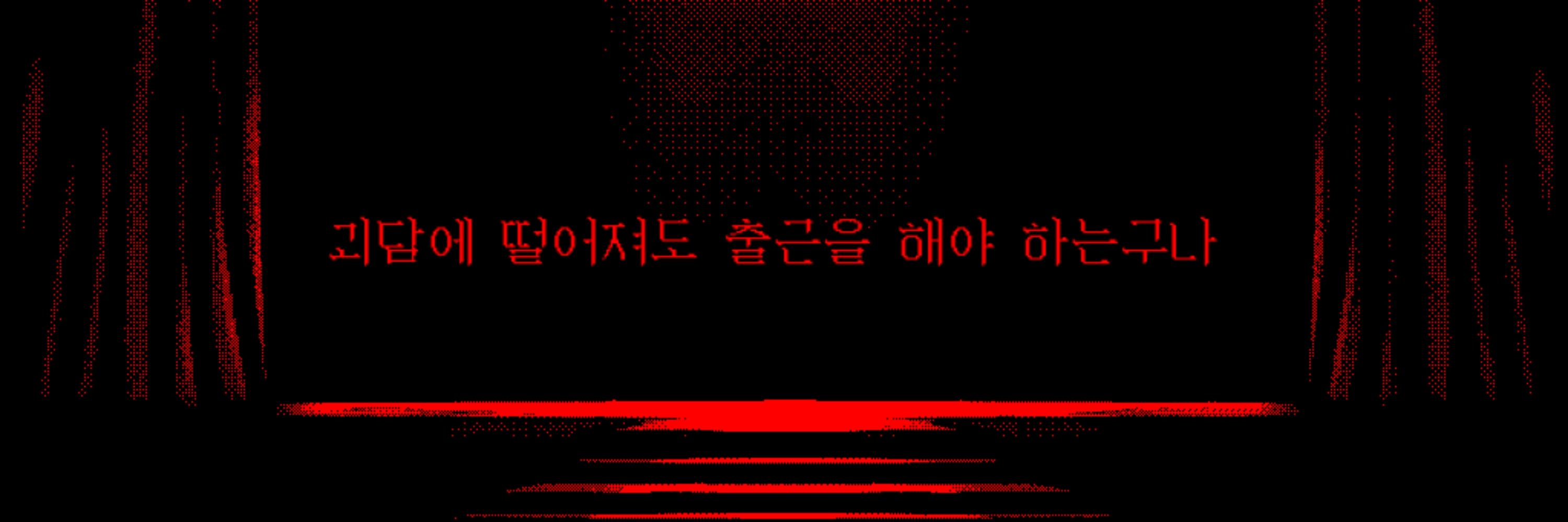 묵귀