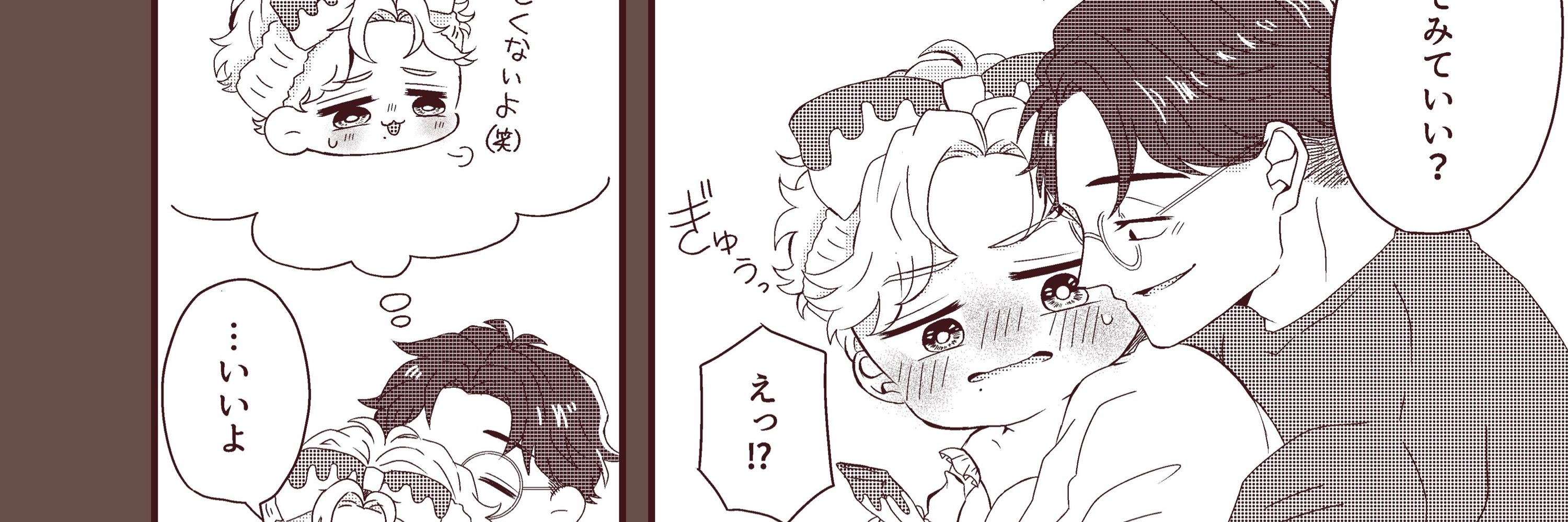 小虎 こと