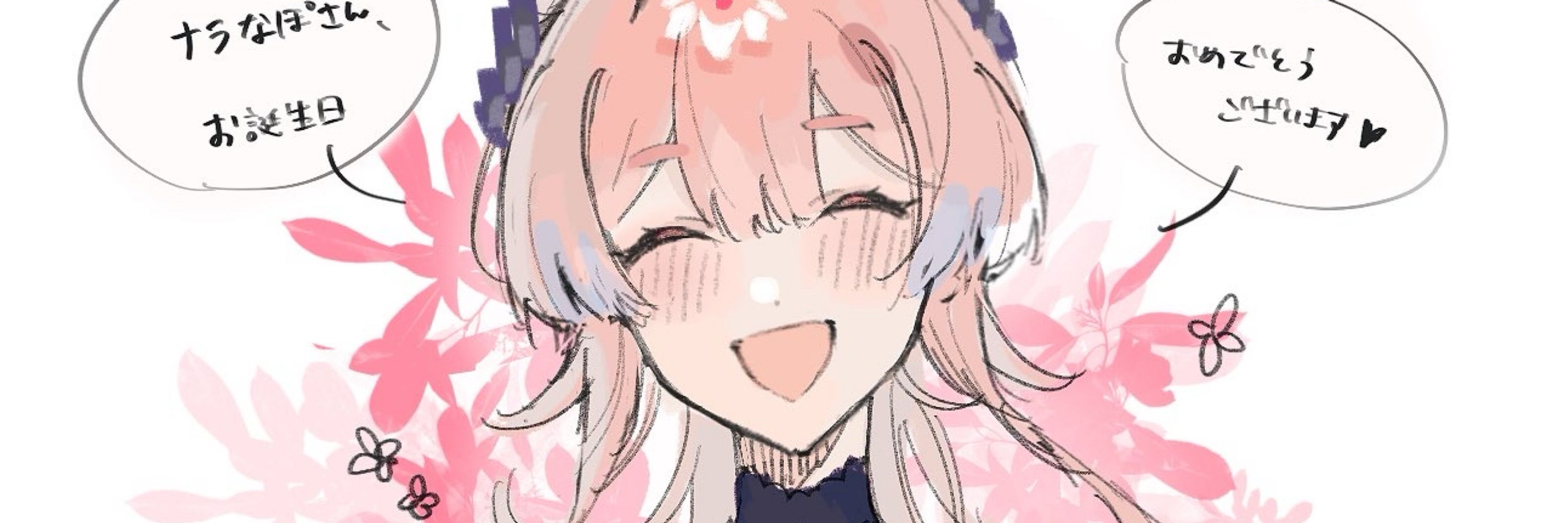 なぽれ