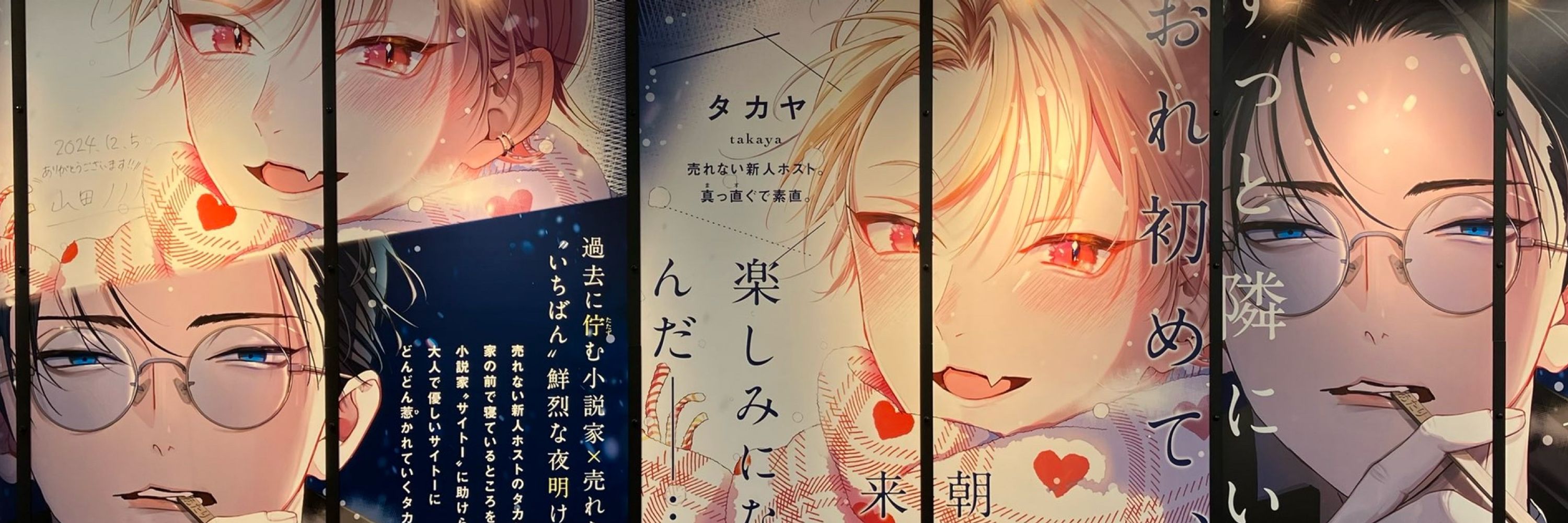 🐰ふう🌻🌙💜5/30レトリックドラマCD💜