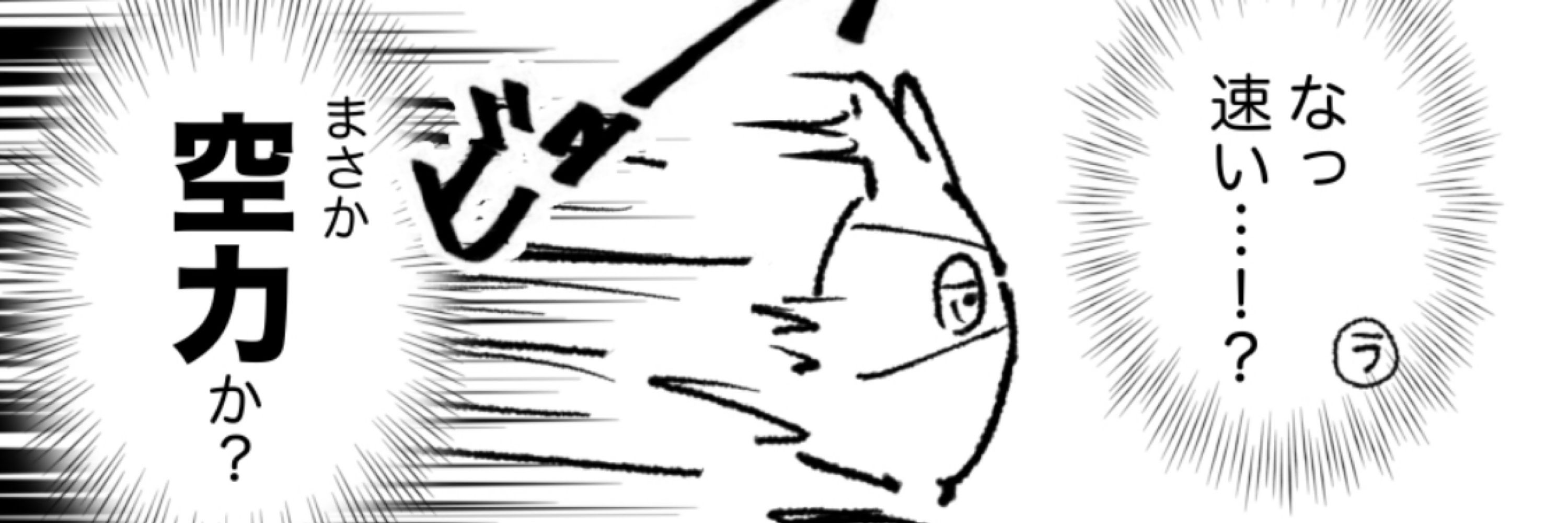 にしや